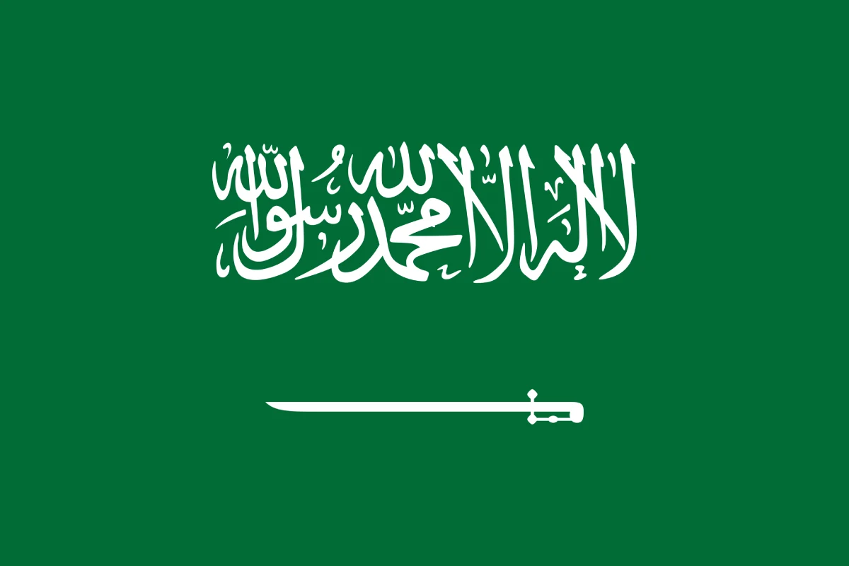 اليوم الوطني السعودي