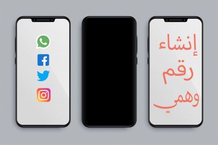 انشاء رقم وهمي مجاني لجميع مواقع التواصل الإجتماعي بكل سهولة