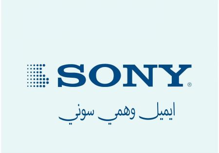 انشاء ايميل وهمي سوني مجاني بكل سهولة