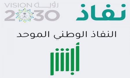 النفاذ الوطني iam gov sa وطريقة الإستخدام والتسجيل