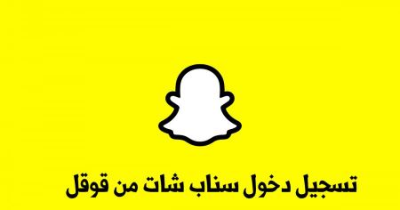 ဘာကြောင့် Snapchat မှာ အကောင့်တစ်ခု မဖန်တီးနိုင်တာလဲ။