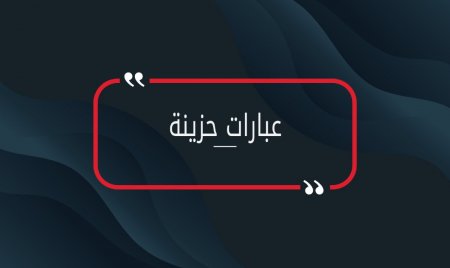 عبارات حزينة أكثر من 100 عبارة حزينة