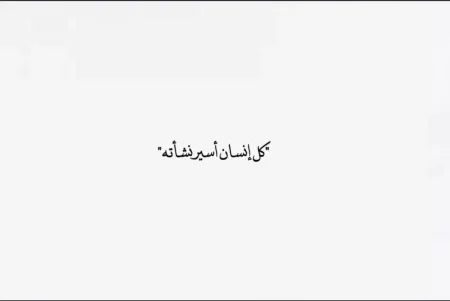 اقتباسات مميزة وجديدة باللغة العربية ستنال اعجابكم