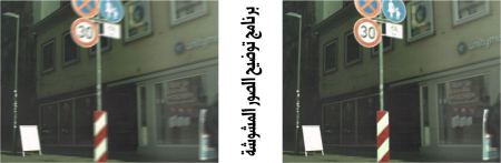برنامج توضيح الصور المشوشة للهواتف وللكمبيوتر